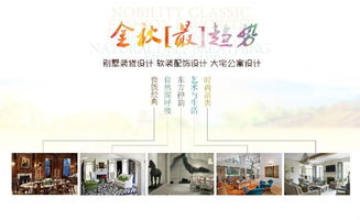 繽紛十月 金秋獻禮 2015蘇州別墅設計服務月，以專業設計點亮理想生活