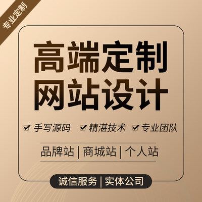 宿遷網絡服務全解析 從網站建設到小程序制作，一站式解決方案與費用指南