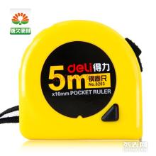 廠家直銷(xiāo)得力辦公用品 品牌硒鼓墨盒 復(fù)印紙打印紙免費(fèi)上門(mén)送貨